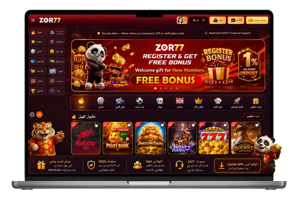 zor77 game homepage 11